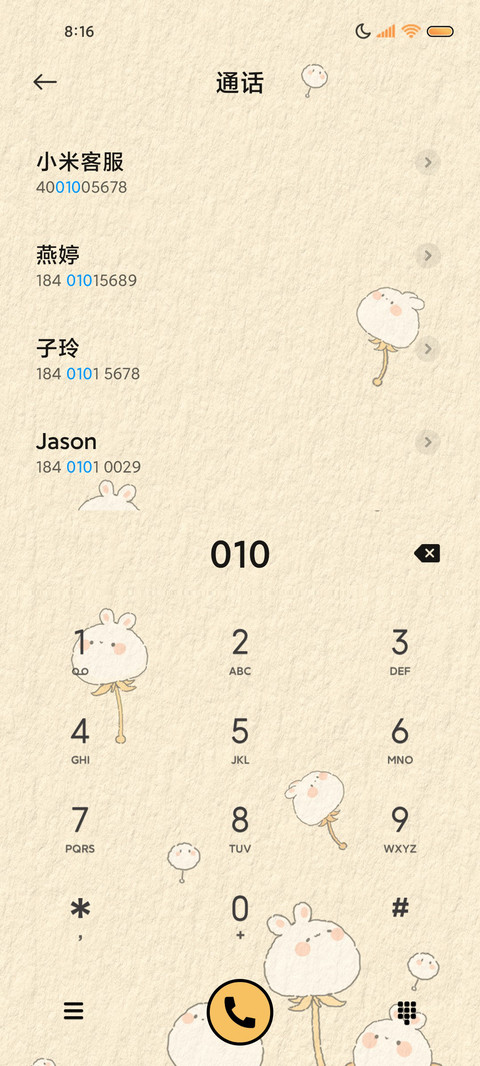 秋天日记治愈多壁纸 screenshot