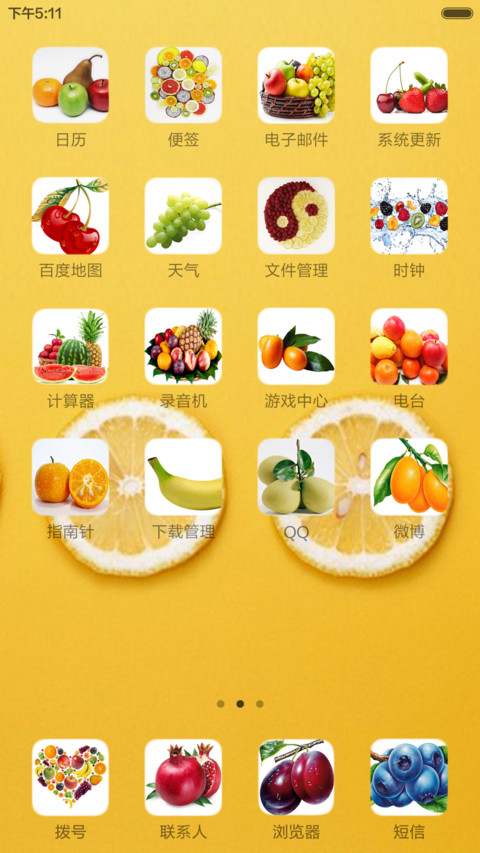 水果盛宴 screenshot