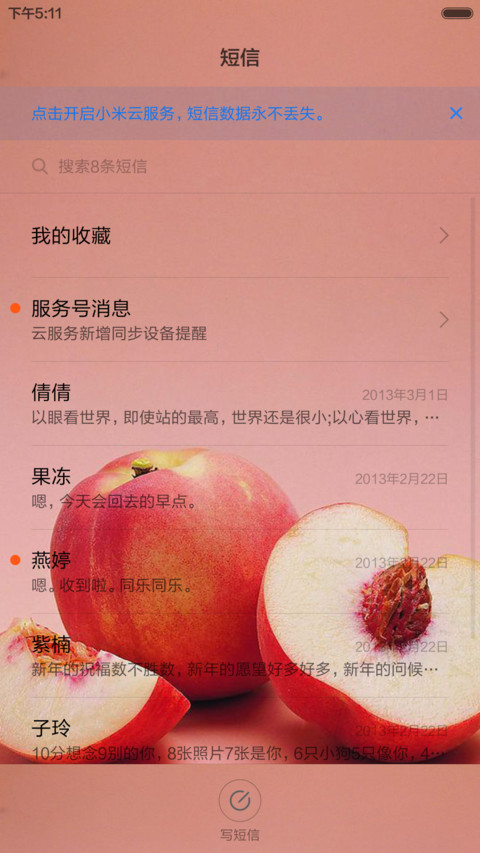 水果盛宴 screenshot