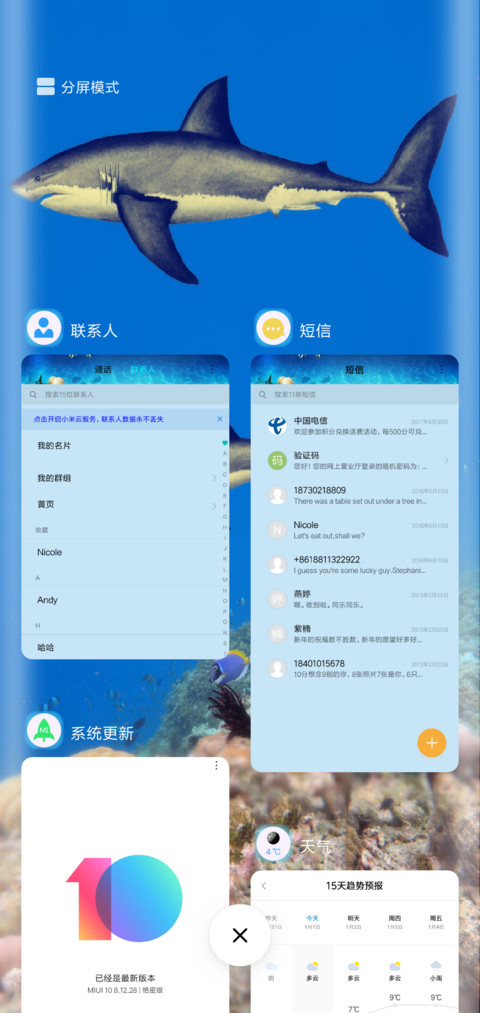 奇幻海洋 screenshot