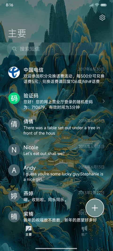 古风转盘我见青山 screenshot