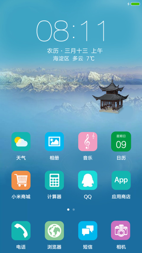 世外楼阁 screenshot