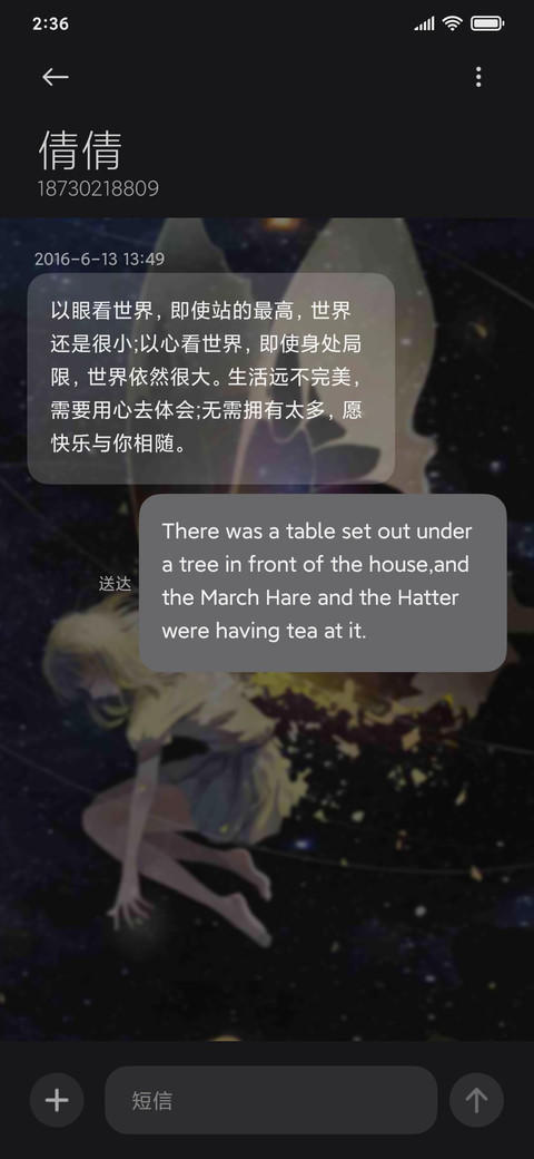 梦破茧成蝶 screenshot