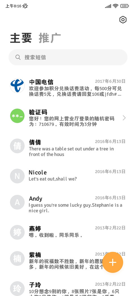 通勤党阅读超酷黑体 screenshot
