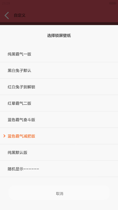 三月不减肥，六月徒伤悲 screenshot
