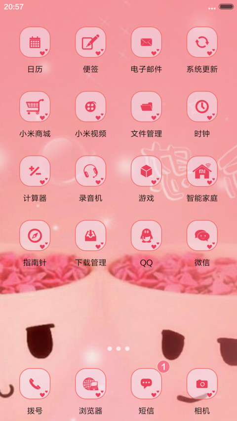 爱就要相守一辈子 screenshot