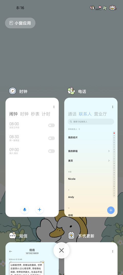 鸭鸭旅行家 screenshot