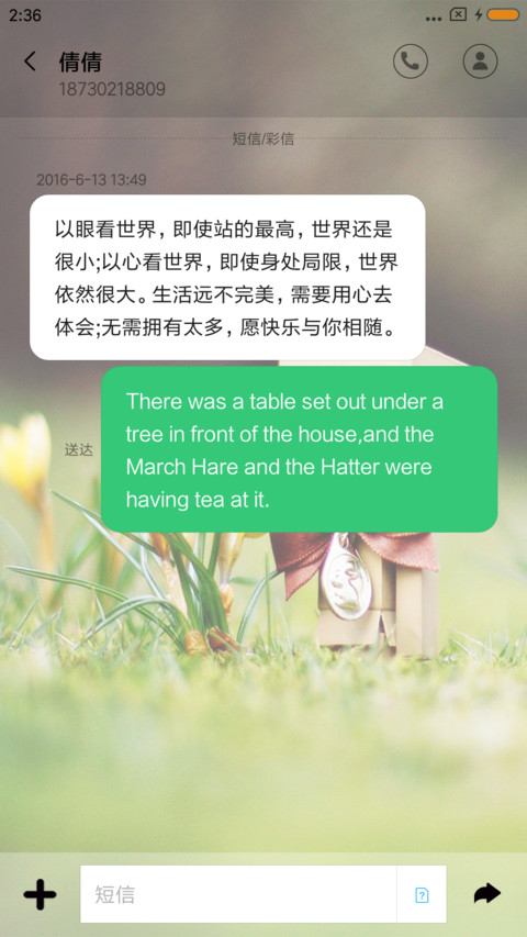萌逗纸盒人 screenshot