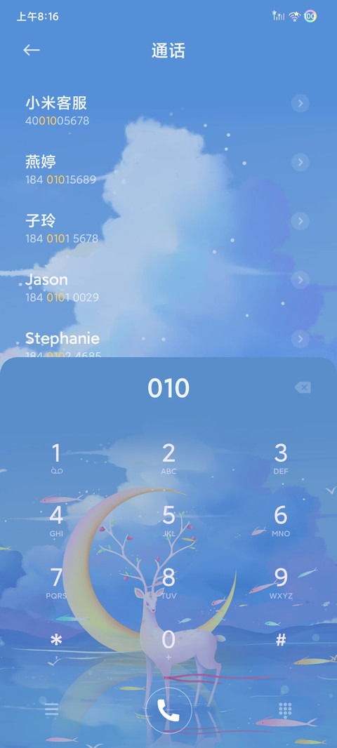 海上鹿月 screenshot