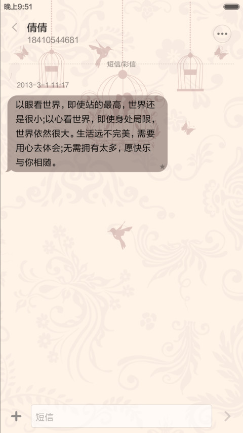 如你所愿【完整版+好评返现】 screenshot