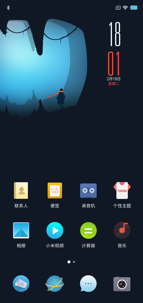 独行视界 screenshot