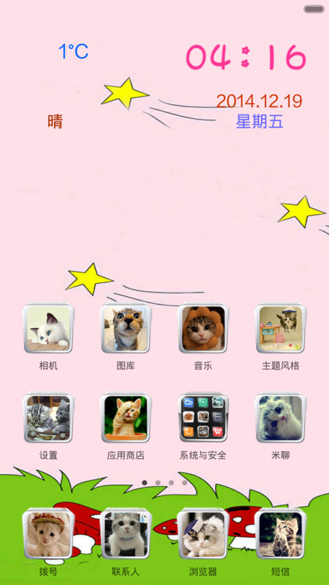 来自星星的猫 screenshot
