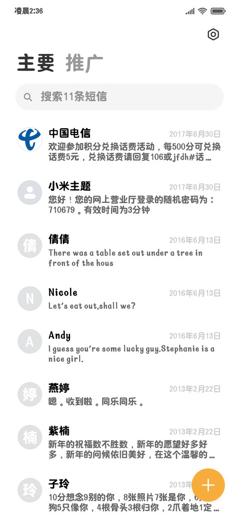 超萌阅读清新两万圆 screenshot