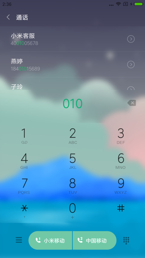 白月光 screenshot