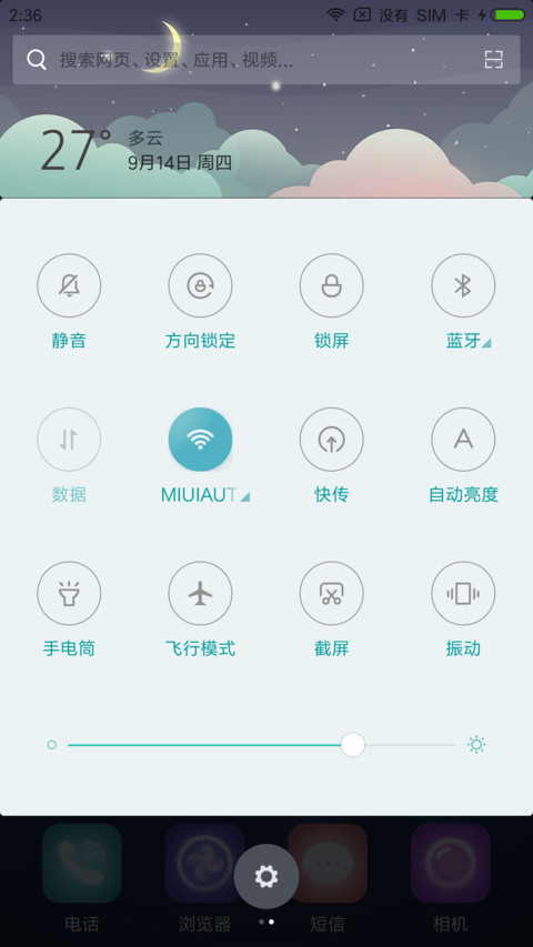 白月光 screenshot
