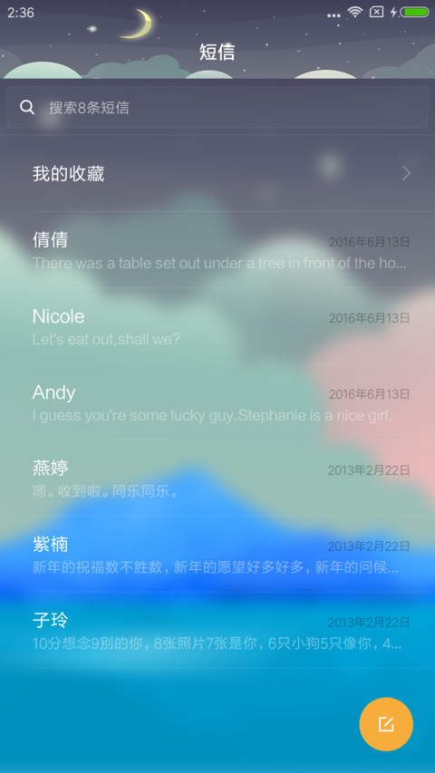 白月光 screenshot