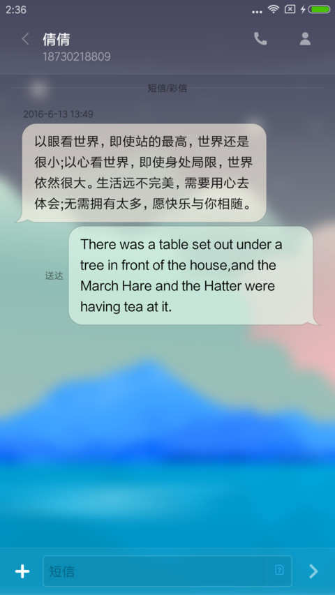 白月光 screenshot