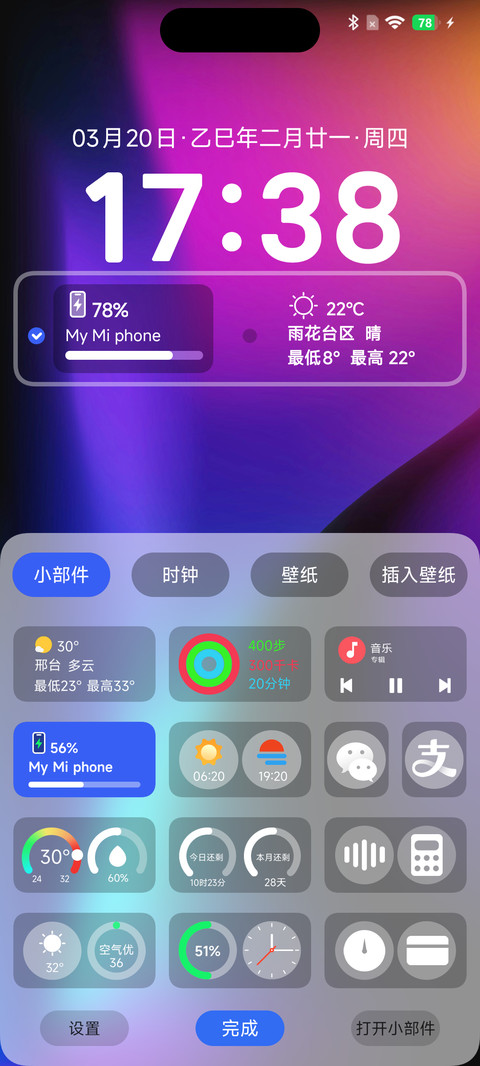 AP18超级暗夜 screenshot