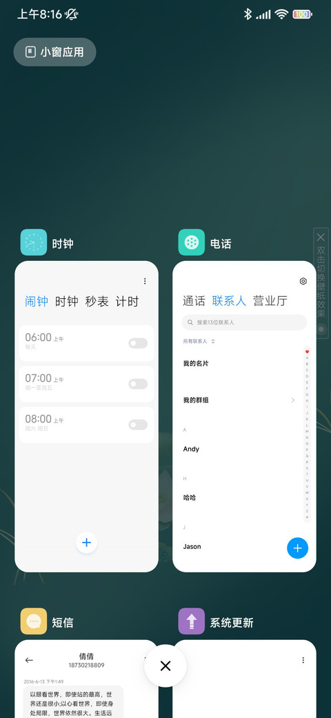 清荷 screenshot