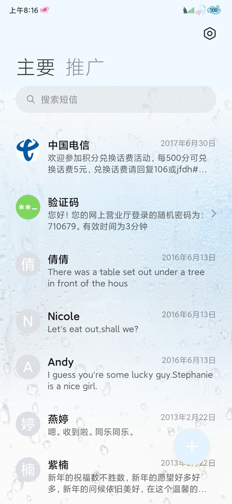 蜡笔小新 发光雨雾 screenshot