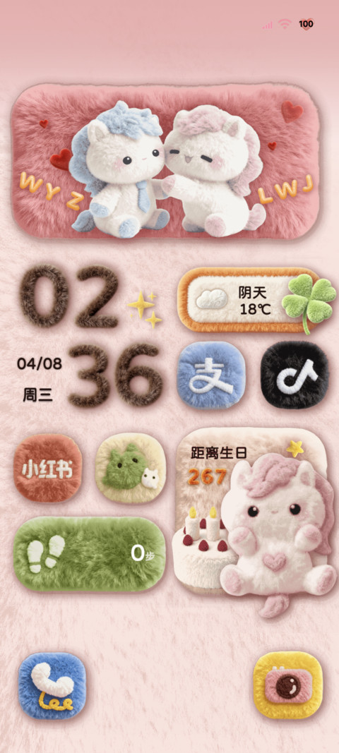 情侣署名 毛绒小马 screenshot