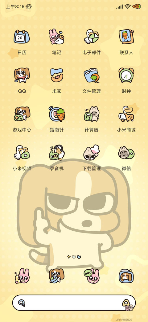 泥嚎 四荤一素 screenshot