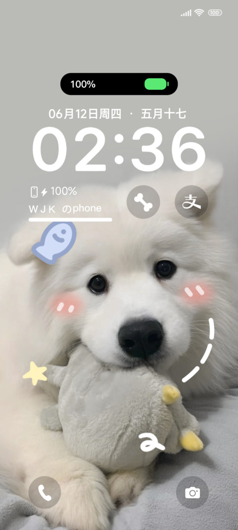 小耶陪伴你 screenshot