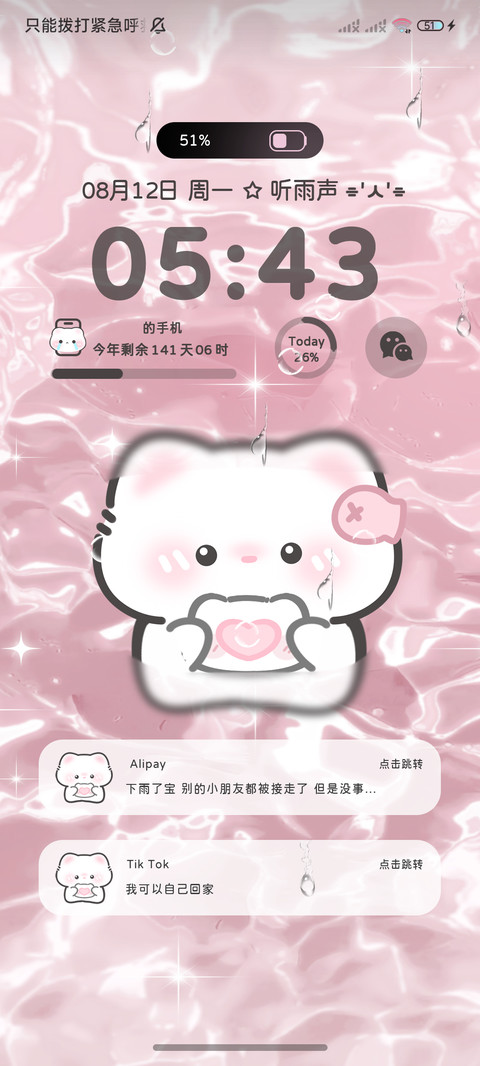 水波纹发财流水小猫 screenshot