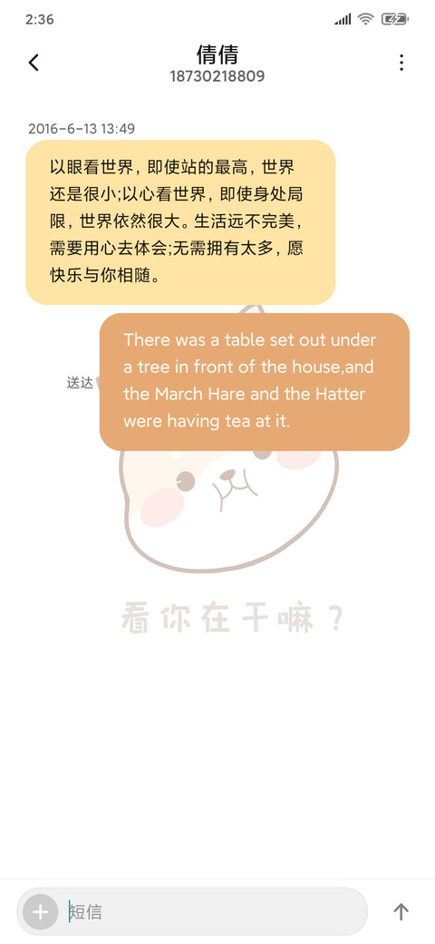 阳光柴新年上上签 screenshot