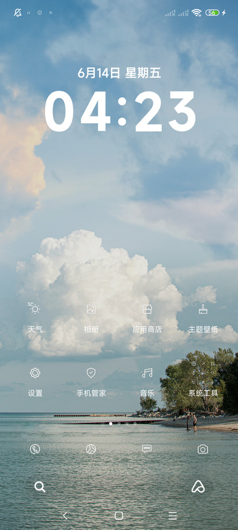 夏天的海简约 screenshot