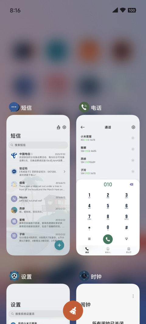 红房子 screenshot