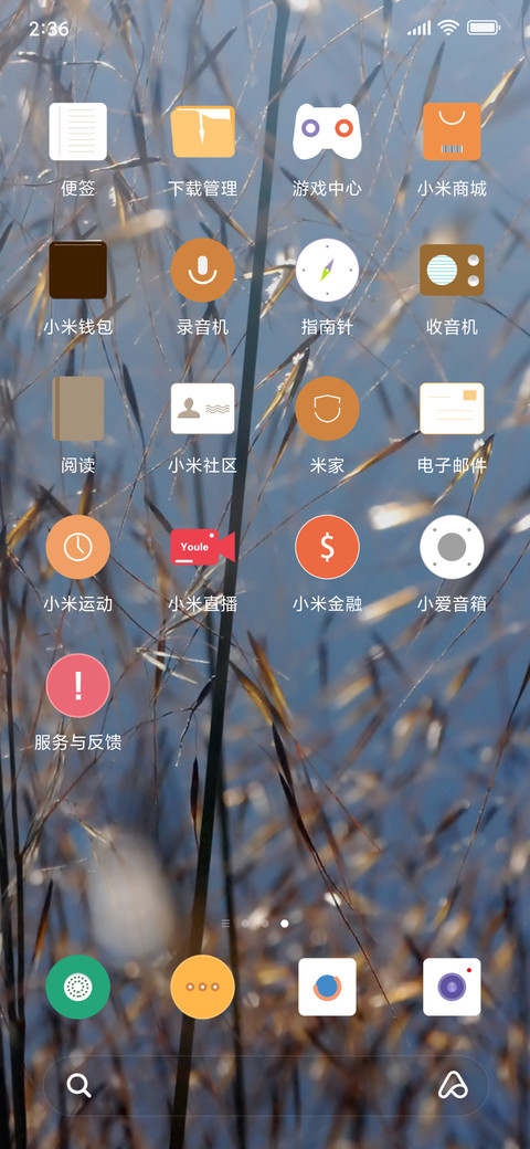 竹风 screenshot