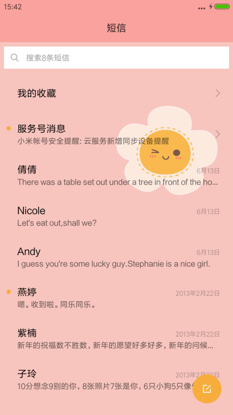 娜姐萌萌哒—“我们来了” screenshot
