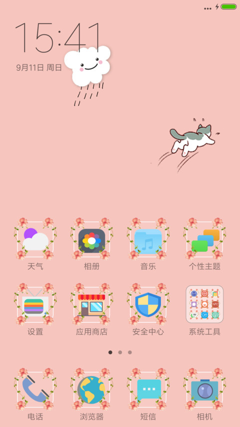 娜姐萌萌哒—“我们来了” screenshot