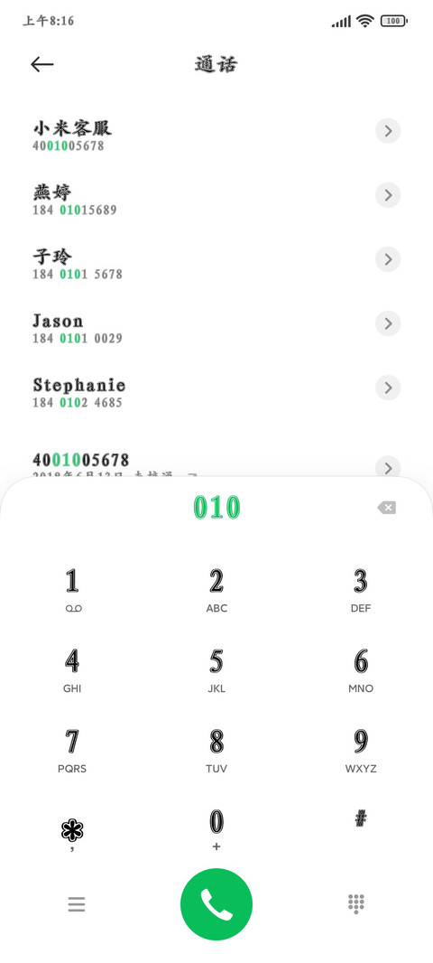 红豆黑楷体 screenshot