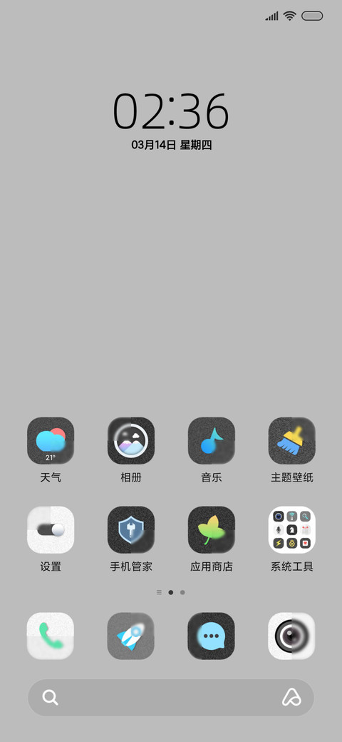 简约磨砂 多屏组件 screenshot