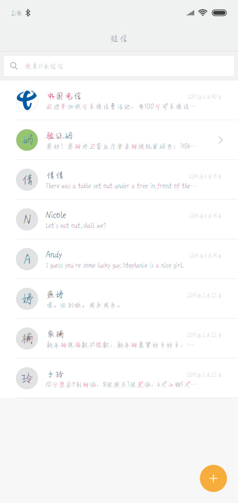 最爱是你 screenshot