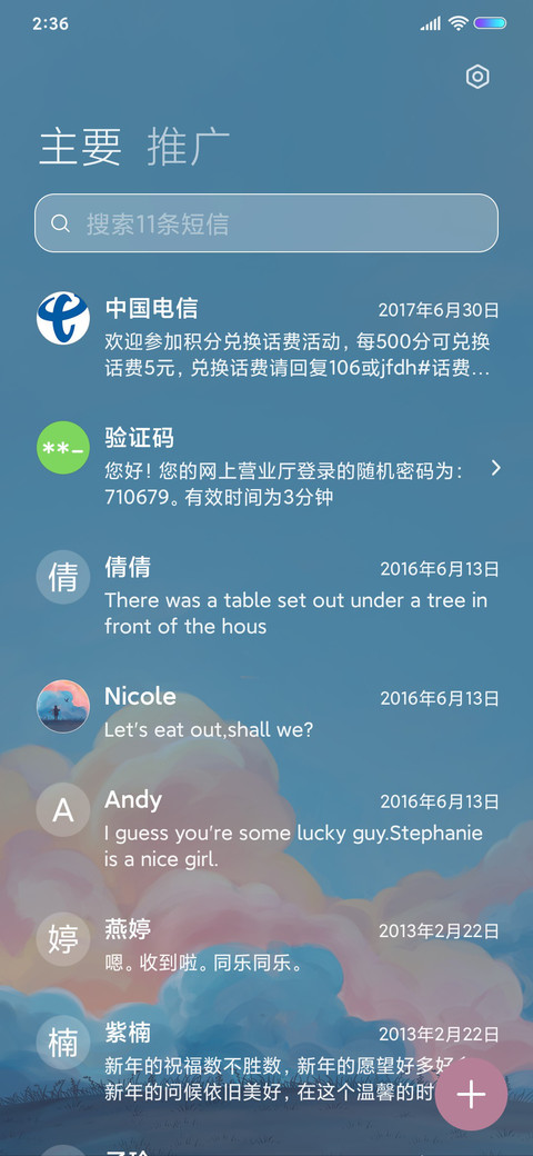 风起云涌 screenshot