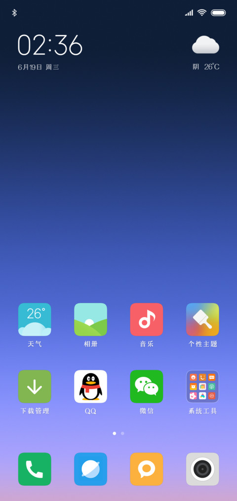 印品溜溜圆 screenshot