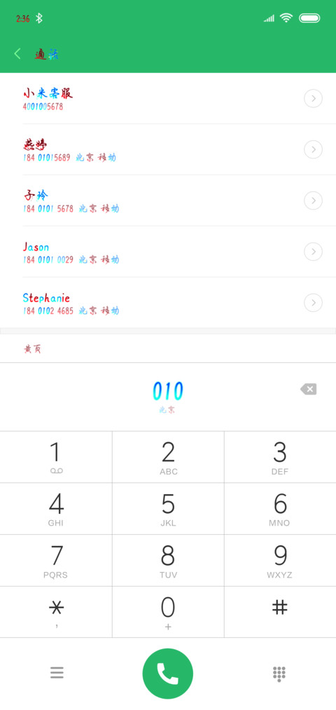 Aa天才向左疯子向右 screenshot