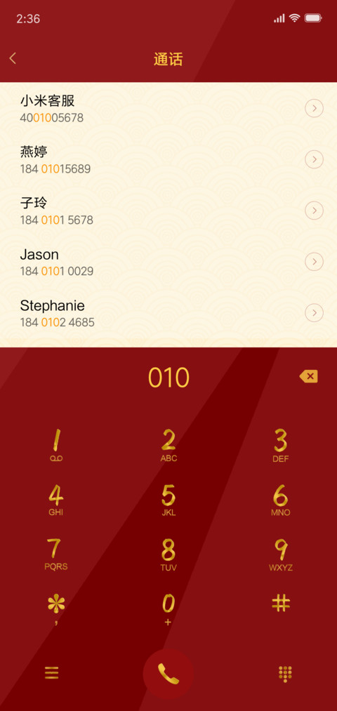 祥云贺岁 screenshot