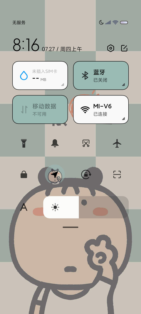 我很开心 耶 screenshot