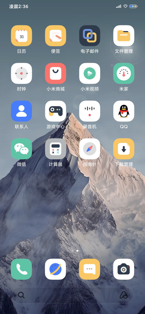 天气感知 山雪 screenshot
