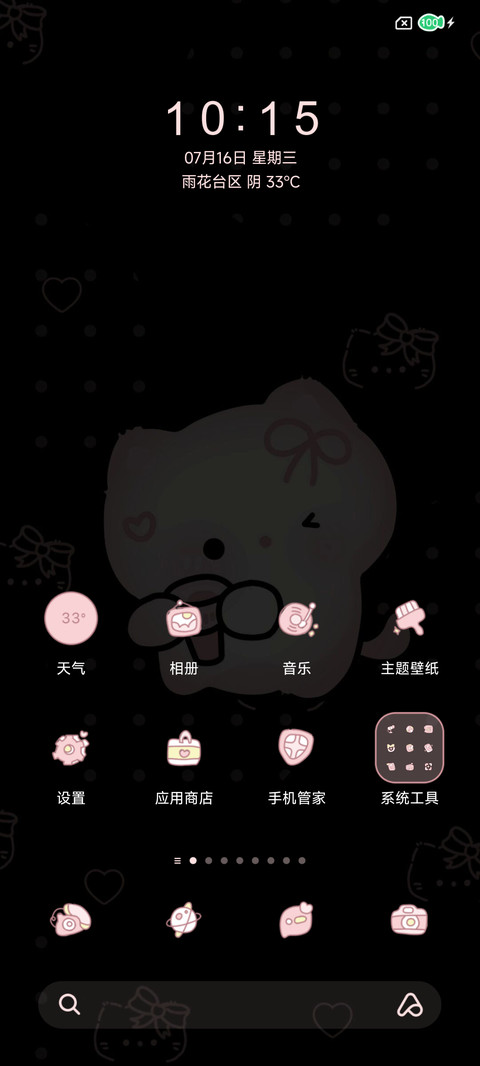 署名开灯猫咪咪 screenshot