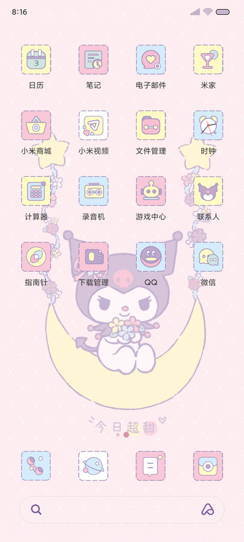 超甜酷洛米 screenshot