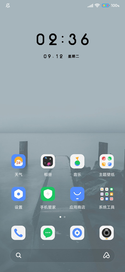 阴天海岸 screenshot