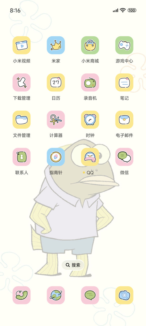 比奇堡居民彩色漫画 screenshot