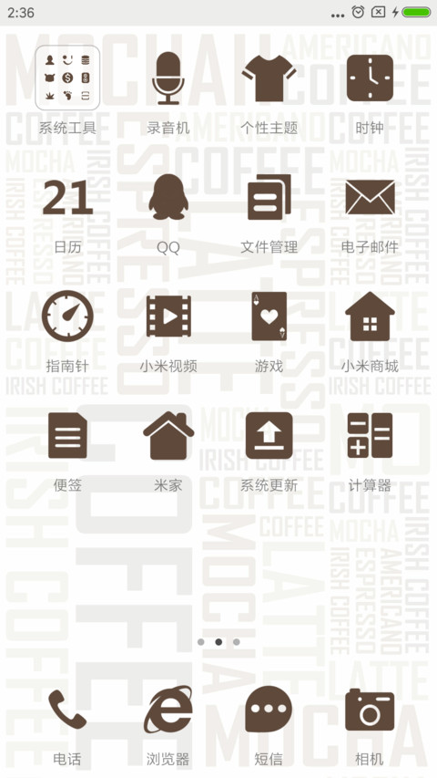 欧式快报 screenshot