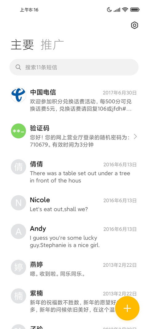 静美轻色 screenshot
