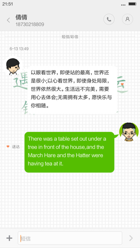 多幸运（彩色雨，简约电池） screenshot